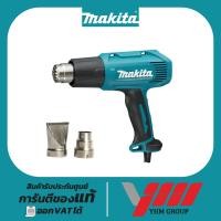 ราคา เครื่องเป่าลมร้อน MAKITA HG6030 (3 ระดับ) มากีต้า เป่าลมร้อน เครื่องเป่าลมร้อนไฟฟ้า (25837194732)