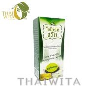 ราคา หมดอายุ 08/2023 ไบโอริชสวีท วัตถุให้ความหวานแทนน้ำตาลจากหญ้าหวาน ให้พลังงานต่ำ (50 ซอง) ของแท้ (1955841300)