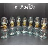 ราคา ตะเกียงน้ำมันก๊าด ตะเกียงโป๊ะ ตะเกียงแก้ว พร้อมไส้ตะเกียง (5609292470)