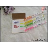 ราคา Quantum ปากกา ปากกาเน้นข้อความ คิโอคุ KK011 จำนวน 1 ด้าม (16685757893)