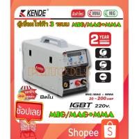ราคา KENDE ตู้เชื่อม 3 ระบบ MIG/MAG+MMA ขนาด 200 แอมป์ รุ่น PMIG-200 ราคาถูก ตู้เชื่อมไฟฟ้า (13529653584)