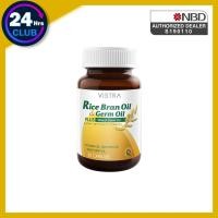 ราคา @Vistra Rice Bran Oil&Germ Oil Plus 40's วิสทร้าน้ำมันรำข้าวน้ำมันจมูกข้าวและน้ำมันจมูกข้าวสาลี (8561695960)