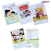 ราคา สมุดรักการอ่าน ลายมาอ่านหนังสือกัน ขนาด A5 บันทึกการอ่านหนังสือได้ 36 เรื่อง (1521844043)