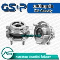 ราคา ลูกปืนดุมล้อหน้า NISSAN TEANA L33 /14- (ABS) GSP 9300019 (3232523014)