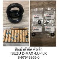 ราคา **ของแท้**ซีลเบ้าหัวฉีดตัวเล็ก Isuzu D-Max 4JJ-4JK (6811380886)