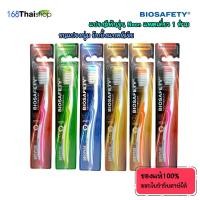ราคา Biosafety toothbrush anti-bac neon ไบโอเซฟตี้ แปรงสีฟันขนแปรงนุ่มปลายแหลม ขนแปรงยับยั้งแบคทีเรีย รุ่น นีออน 1 ด้าม คละสี (25014694343)