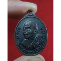 ราคา เหรียญหลวงพ่อคูณ ปริสุทโธ วัดบ้านไร่ รุ่นกูรักราม จ.นครราชสีมา ปี2537 (26291908447)