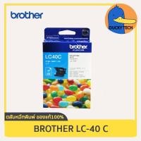 ราคา ตลับหมึก Brother LC 40 C (ฟ้า) for DCP-J525W DCP-J725W DCP-J925DW MFC-J430W MFC-J432W MFC-J625DW MFC-J825DW ของแท้ 100% (18588390905)
