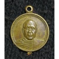 ราคา เหรียญหลวงพ่ออุตตมะ วัดวังก์วิเวการาม จ.กาญจนบุรี ปี 32 (25724566180)