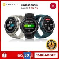 ราคา ♕✆◑Amazfit T-Rex Pro Waterproof SpO2 Smartwatch นาฬิกา สมาร์ทวอทช์ นาฬิกาข้อมือ วัดอัตราการเต้นของหัวใจ (14080857053)