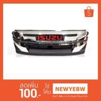 ราคา หน้ากระจัง1.9พร้อมโลโก้แดง ราคาถูก (1520463234)