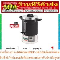 ราคา Seagull ถังต้มน้ำไฟฟ้า ถังต้มน้ำร้อน ดิจิตอล 36.5 ลิตร Digital Pro ตรานกนางนวล 36.5L (22949804149)