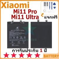 ราคา แบตเตอรี่ Xiaomi Mi11 Pro/Mi11 Ultra รุ่น BM55 แบตเตอรี่ต้นฉบับ Xiaomi ไม่มีไขควงชุด 5000mAh (29601585334)