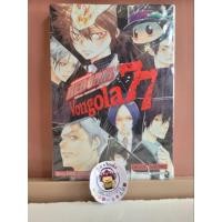 ราคา ครูพิเศษจอมป่วน Reborn vongola77 (22240136050)