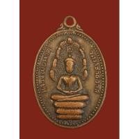 ราคา ✅รับประกันพระแท้100%✅เหรียญหลวงพ่อนาค วัดราชาธิวาส (23758488422)
