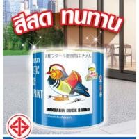 ราคา สีน้ำมันเคลือบเงา สีน้ำมันตราเป็ด เป็ดหงส์ TOA Mandarin Duck 0.875ลิตร (5441250969)