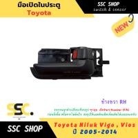 ราคา มือเปิดในประตู Toyota Hiluk Vigo , Vios ปี 2005-2014 ข้างขวา RH (26239566640)