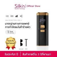 ราคา 【FLASH SALE】 SiIk'n IPL Gen3 เครื่องกำจัดขน&หน้าใส (999,999 Shot) เลเซอร์กำจัดขน Multi Function สี White Gold (41900959580)