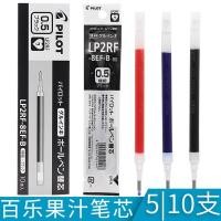 ราคา Pilot Japan Baile JUICE Series JUICE Pen Gel Refill/LP2RF-8EF Refill 0.5mm (44907217330)