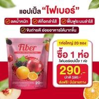 ราคา แอปเปิ้ลไฟเบอร์ช่วยขับถ่าย1แพ็ก/20ซองของแท้/ส่งฟรี (27417872707)