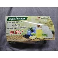ราคา [Dok Bua Ku] สบู่สมุนไพรกลั่น ตรา ดอกบัวคู่ 40 กรัม (41771917905)