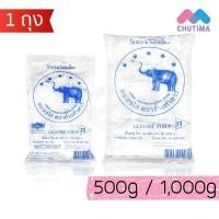 ราคา (1 ถุง) แบะแซใส กลูโคสไซรัป ตราช้างห้าดาว Glucose Syrup 500 กรัม / 1000 กรัม (52006381221)