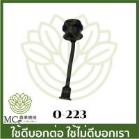 ราคา O-223 สายน้ำมัน KAWASAKI TD24 เครื่องตัดหญ้า (11198283472)