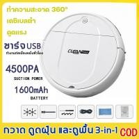 ราคา หุ่นยนต์ดูดฝุ่น หุ่นยนต์ถูพื้น หุ่นยนต์ดูดฝุ่น เครื่องดูดฝุ่น หุ่นยนต์ดูดฝุ่น หุ่นยนต์ดูดฝุ่น หุ่นยนต์ดูดฝุ่น 3-ใน-1 กวาดและถู (52007982153)
