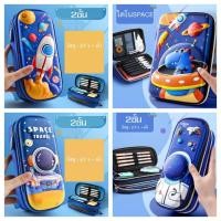 ราคา พร้อมส่งจากไทยกล่องดินสอ กระเป๋าดินสอลายนูน 3D 2ชั้นและกล่องใหญ่ (17481479274)
