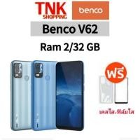 ราคา Benco V62 (2+32GB) ราคาประหยัด จอใหญ่ ประกันศูนย์ไทย1ปี (14498509161)