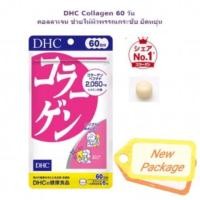 ราคา ‼️พร้อมส่ง‼️DHC collagen ขนาด 60 วัน (4806658857)
