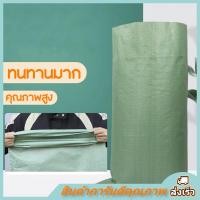 ราคา MO ราคาส่ง !กระสอบใหม่ ถุงปุ๋ย ถุงกระสอบ กระสอบสาน กระสอบไปรษณีย์ กระสอบพลาสติก ถุงกระสอบใบใหญ่ กระสอบข้าว ถุงกระสอบ (9173579753)