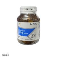 ราคา BOONE Himmed Zinc ซิงค์ 60 เม็ด (24140548488)