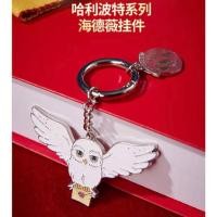 ราคา พวงกุญแจเฮ็ดวิก harry potter พร้อมส่งของแท้จากช๊อป (42410785121)