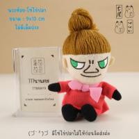 ราคา พวงกุญแจ มูมิน เพื่อนมูมิน ลิตเติ้ลมาย MOOMIN Characters - Little My Keychian - 13 cm (53050340922)