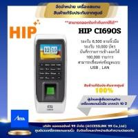 ราคา Ci690s HIP เครื่องสแกนลายนิ้วมือ ทาบบัตรคีย์การ์ด By accesslink99 (43974618407)