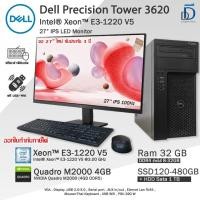 ราคา HP Z240 WorkStation Xeon E3-1245 V5 การ์ดจอQuadro P2000 5GB เน้นทำงานหนักๆ คอมพิวเตอร์มือสองสภาพดี (24490594315)