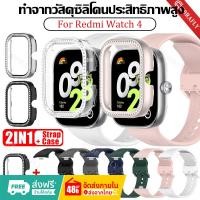 ราคา 【เคส+สาย】 สําหรับ Xiaomi Redmi Watch 4 นาฬิกา สาย สำรอง สายซิลิโคน mi watch 4 เคส Redmi watch 4 (51053629337)