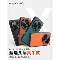 ราคา เคสออปโป้ a18 เคสออปโป้a18 [หนังวัวชั้นแรกจริง] QIAOFUCASE เหมาะสําหรับเคสโทรศัพท์ oppofindx8ultra หนังแท้สไตล์ใหม่ findx8s + แม่เหล็ก X8s รวมทุกอย่างกันกระแทก High-End Busi (53757218831)