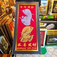 ราคา กรอบรูป ปลา ปลามังกร ปลามงคล ภาพปลามงคล ภาพปลาเรียกทรัพย์ ภาพปลามังกรคู่ ภาพปลามังกรเงิน ปลามังกรทอง กรอบรูปปลามังกร รูป (25861260727)