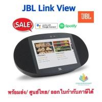 ราคา ลดล้างสต๊อกJBL Link View สั่งงานด้วยเสียง Google Assistant พร้อมจอภาพ 8 นิ้ว การเชื่อมต่อ Bluetooth และ Wi-Fi (24611727249)