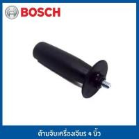 ราคา BOSCH ด้ามจับเครื่องเจียร์ 4" ใช้ร่วมกับเครื่องเจียร์ BOSCH รุ่น GWS 060 , GWS 7-100 , GWS5-100 (2201352064)
