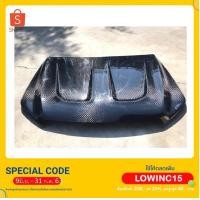 ราคา ฝากระโปรงหน้าผ้าคาร์บอน ลาย F1 ทรงเจาะ Mclaren (5734802127)