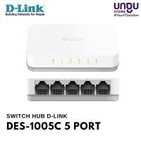 ราคา D-Link DES-1005C 5 Port Lan RJ45 10/100Mbps Hub Switch (28537916445)