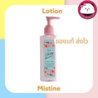ราคา Mistine Pretty Blooms Perfume Lotion 190 ml. 1ขวด มิสทีน พริตตี้ บลูม เพอร์ฟูม หอม โลชั่น น้ำหอม ครีมทาผิว (776259322)