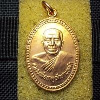 ราคา เหรียญหลวงพ่อเกตุ วัดเกาะหลัก รุ่นพิเศษ เนื้อทองแดงรมดำ ปี 2528 (10095520191)