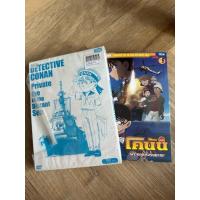 ราคา DVD Private eye in the distant sea ยอดนักสืบจิ๋วโคนัน ฝ่าวิกฤตเรือรบมรณะ ของแท้พร้อมส่ง ลิขสิทธิ์ TIGA มือสอง สภาพดี (40554640487)