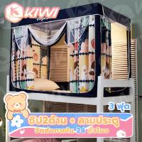 ราคา มุ้งติดแอร์ มุ้งแอร์ 5 ฟุต มุ้งแอร์ 6ฟุต เต้นท์แอร์มุ้งรวด มุ้ง มุ้งเต็นท์ มุ้ง™▲สิ่งประดิษฐ์ในหอพักบนและล่าง ที่ต้องมี (11116350711)
