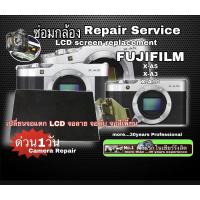 ราคา FUJIFILM X-A5 LCD screen replacement #ซ่อมกล้อง ช่างมืออาชีพ30ปี #เปลี่ยนจอ Fujifilm X-A3 ,X-A5, X-A10 ,X-A20 จอแตก มืด (10613913091)