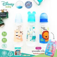 ราคา [แถมฟรี จุกนมซิลิโคนแพ็ค 3 ชิ้น] ขวดนม Disney Baby ขนาด 8 ออนซ์ แพ็ค 3 ขวด (9402876676)